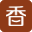 香哈菜谱